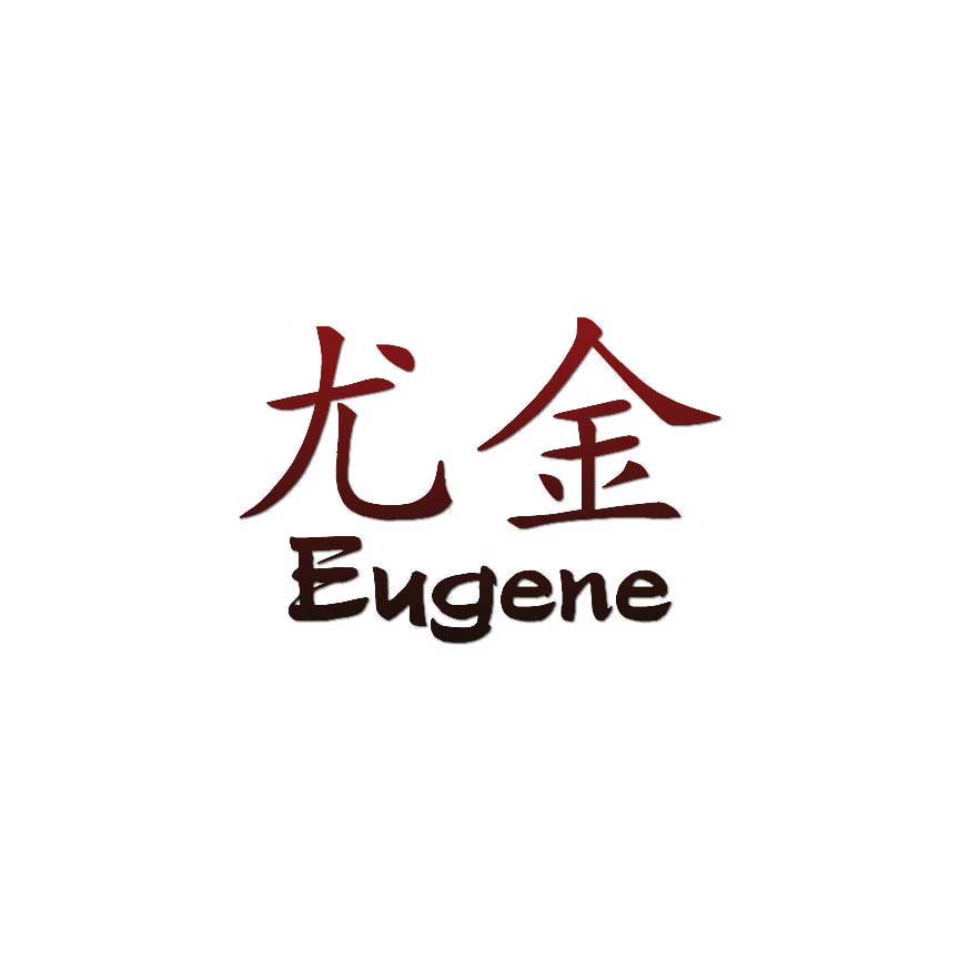 Chinese Symbol Eugene Name Decal Sticker Multiple Patterns And Sizes 